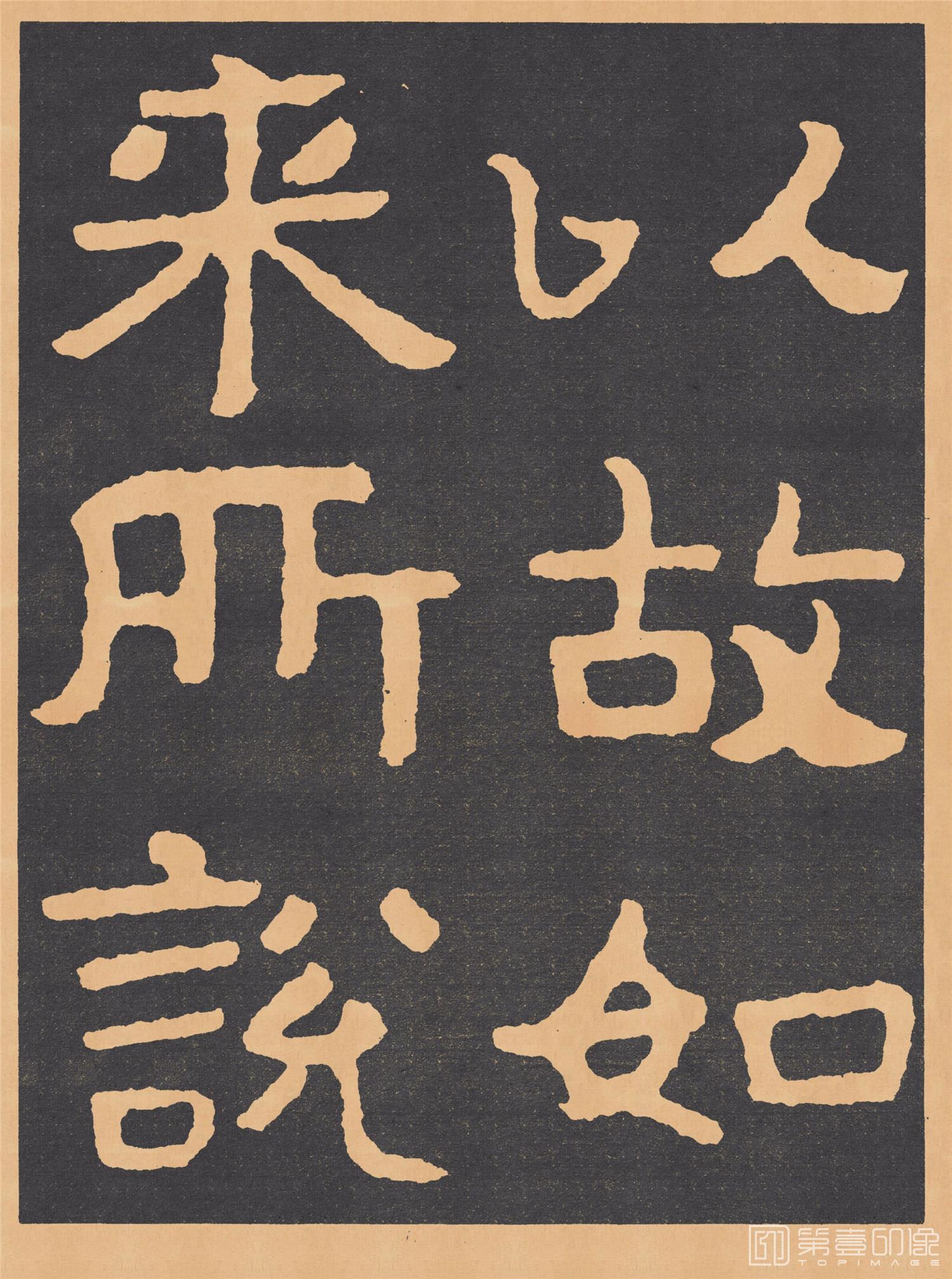 泰山金刚经